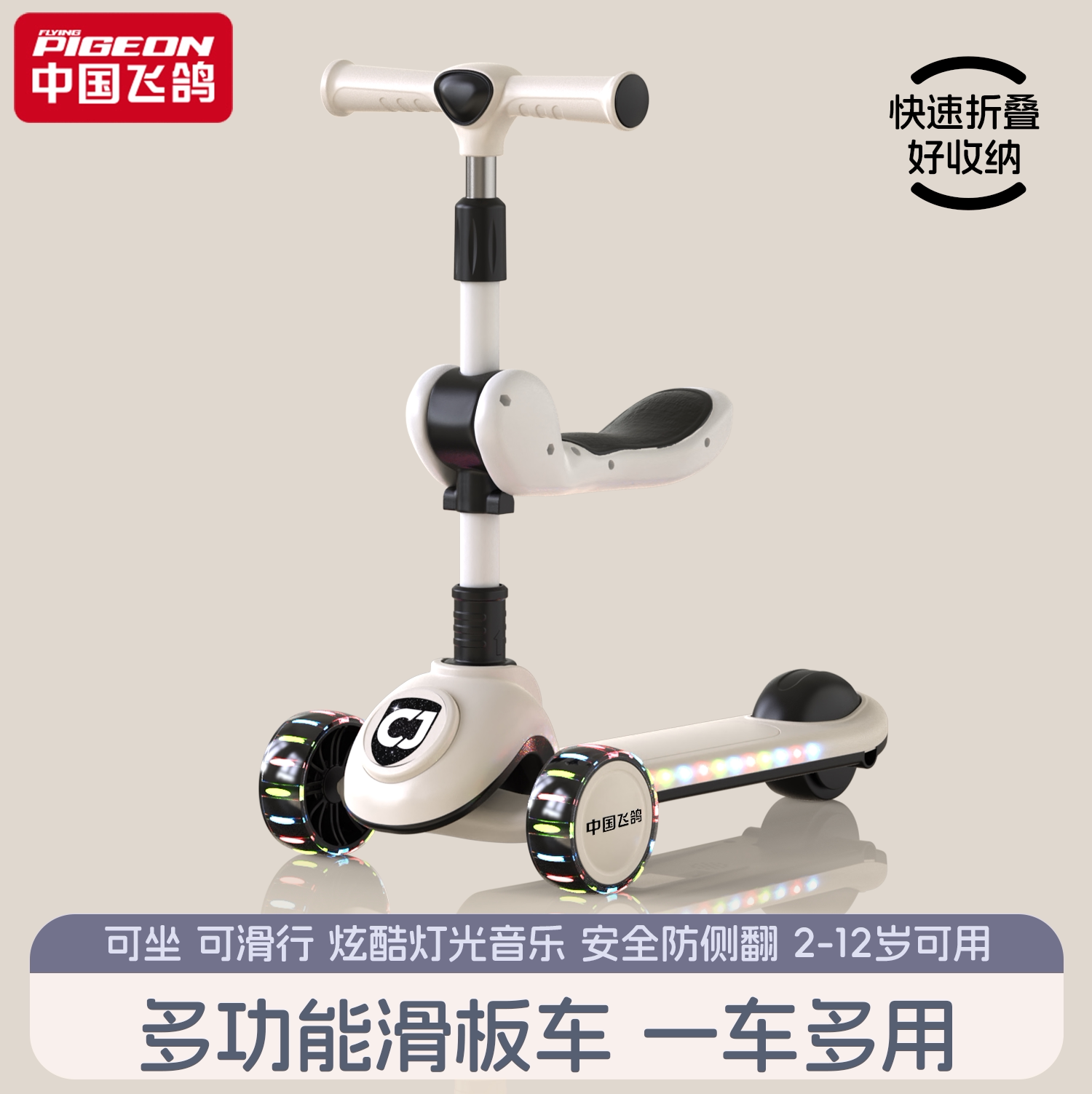 飞鸽滑板车儿童1-3-8-12踏行车/滑行学步车