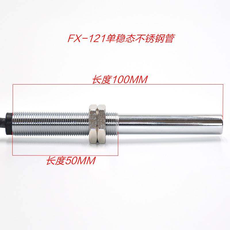 新款适用于恒达富士电梯单双稳态磁开关FX-121 FX-122烟杆 平层感