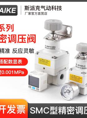 新款精密调压阀SMC型IR2000/2010/2020-02GB气压减压稳压阀高包邮