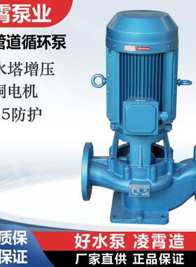 新款管道泵GD100-30T广东水泵立式泵循环泵冷却系统包邮