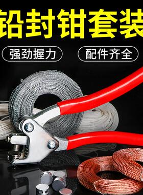 新款铅封钳子电表水表封铅封封扣封签一次性防拆防盗铅封豆铅包邮