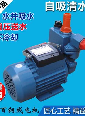 新款宾馆25ZB50-1.1单相自吸泵220V380V清水增压泵1100W高扬包邮