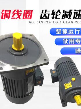 新款卧式齿轮减速机200W400W变频750W交流立式斜齿轮减速电机包邮