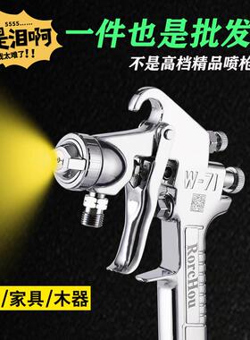 新款W-71汽车家俱木器高雾化油漆喷枪77大口径钣金喷漆气包邮