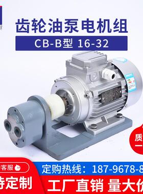 新款齿轮油泵电机CB-B6 B4JZCB-B10JZ 2.5JZ0.37/0.55KW立卧包邮