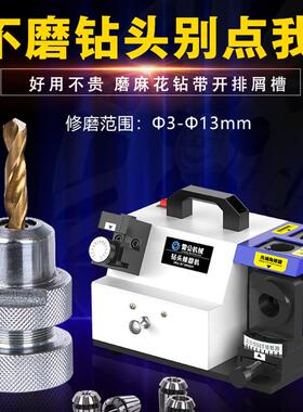新款钻头研磨机TD13-B磨钻头机修磨机小型麻花钻包邮