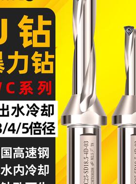 新款U型钻头刀杆车床带U型到强力快速钻头Wc深孔强力钻头底部包邮