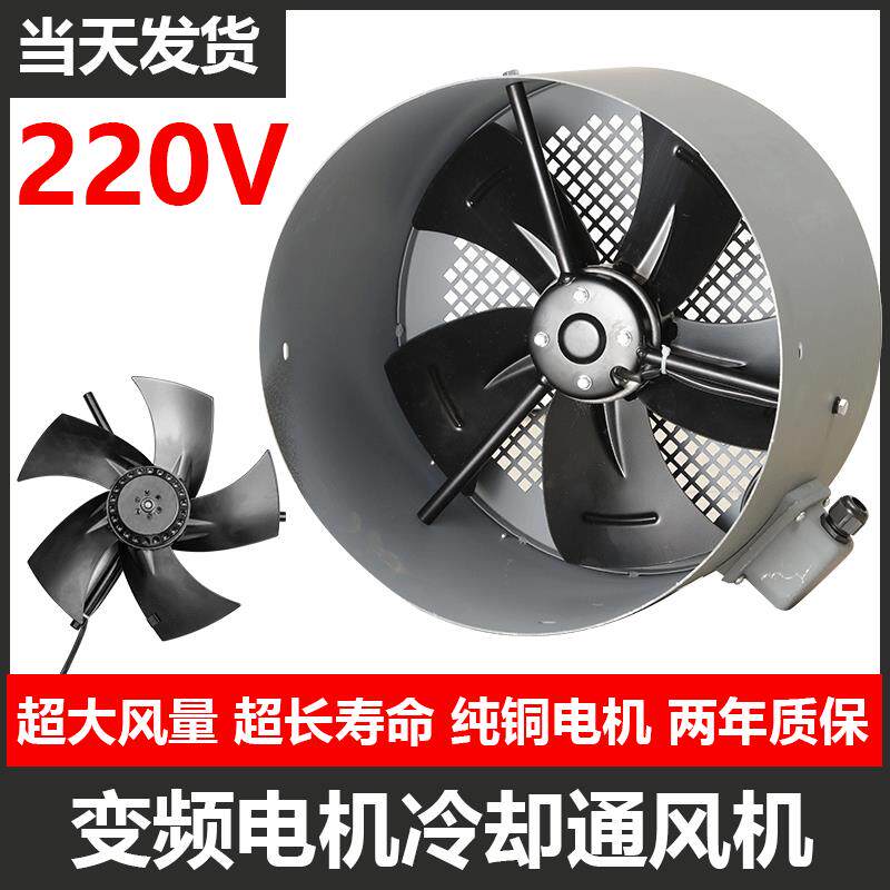 新款三相变频电机散热风扇220v外转子冷却风机变频电机冷却轴包邮