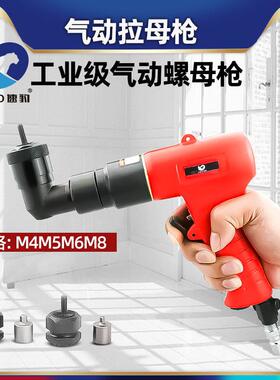 新款速豹84Q气动弯头拉母枪 90度直角螺母枪 拉铆螺母枪拉帽包邮