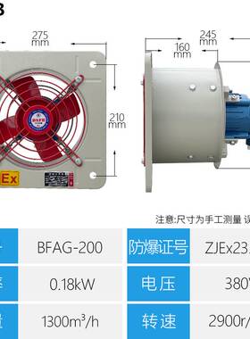 新款防爆风扇BFAG300400500防爆排风扇工业排风扇方形电风扇220V3