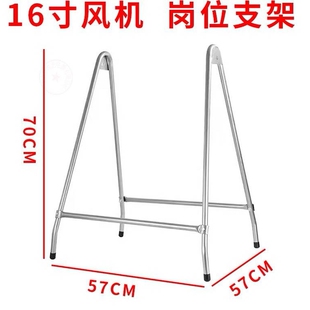 新款不锈钢支架工业风机岗位式架子固定落地扇排气扇换气扇支撑移