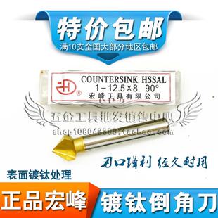 倒角器6 包邮 正品 镀钛倒角刀 新款 20.5