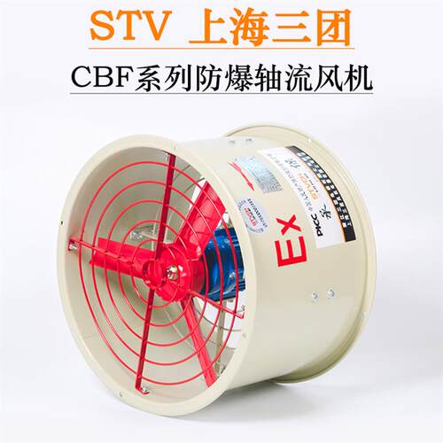 新款上海 CBF-300 400 500 600mm防爆轴流风机 220V工业排风包邮