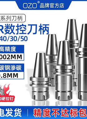 新款 数控高精度BT40刀柄BT50BT30ER25防锈动平衡加工中心包邮