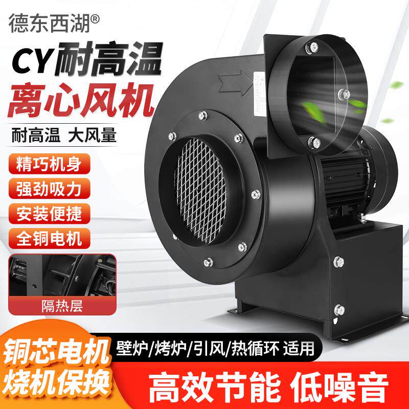 新款CY耐高温隔热蜗牛式离心风机锅炉引通风机大功率壁炉工业包邮