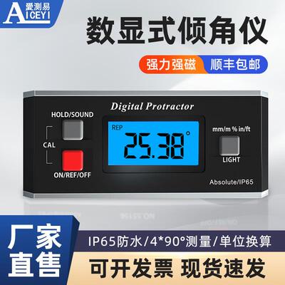 新款数显倾角仪ACE3600铝合金带磁防水数显水平仪倾角器电子包邮