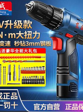 新款1601电钻充电式电钻锂电电钻电钻螺丝刀东城电动工具包邮