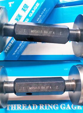 新款普通螺纹塞规塞规6H通止规M91M92M93M94M95M96M97M98包邮