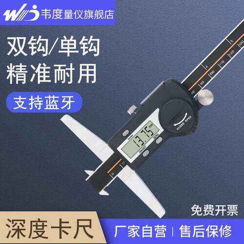 新款电子数显深度游标卡尺0-25-50-150高精度0.001mm双钩包邮