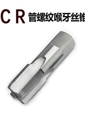 新款RC直槽丝攻 机用管用英制丝锥RC1/4-19  RP R1/8-28 RC1包邮