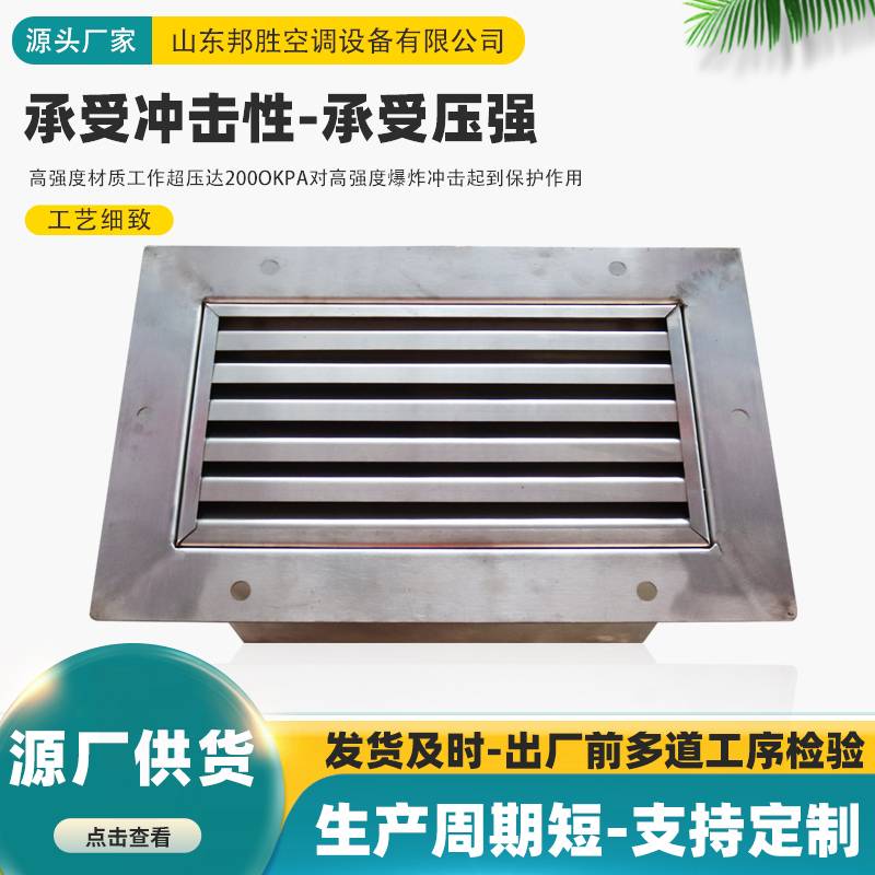 新款不锈钢抗爆阀化工电厂用建筑外墙隔爆阀抗冲击大功率外挂式防