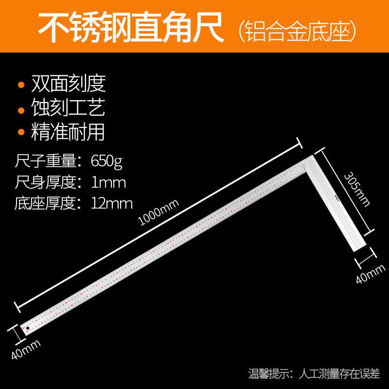 新款不锈钢角尺50cm大1米拐尺加长加厚90度木工L型直角尺高精包邮图片