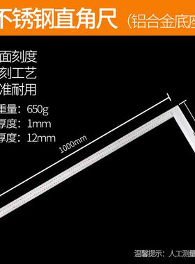 新款不锈钢角尺50cm大1米拐尺加长加厚90度木工L型直角尺高精包邮