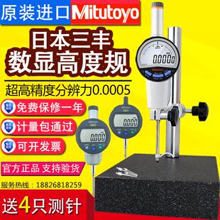 包邮 新款 490B深 50.8mm千分表543 日本三丰数显高度规计0