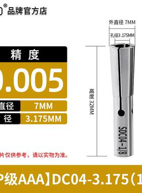 新款数控刀具精密后拉式筒夹刀柄弹性夹头SDC06SDC08SDC12包邮