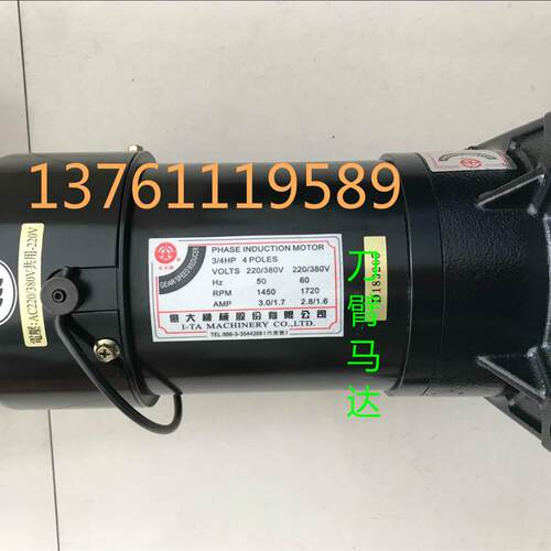 新款CNC换刀 北大牌马达 亿大机械电机 3/4HP FM22 FME22 刹包邮