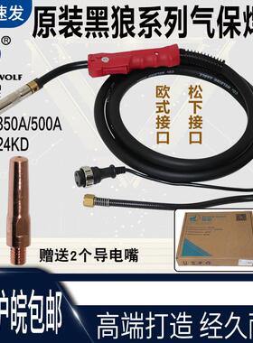 新款二氧化碳气保焊枪 欧式15AK/24KD枪式200A/350A/500A包邮