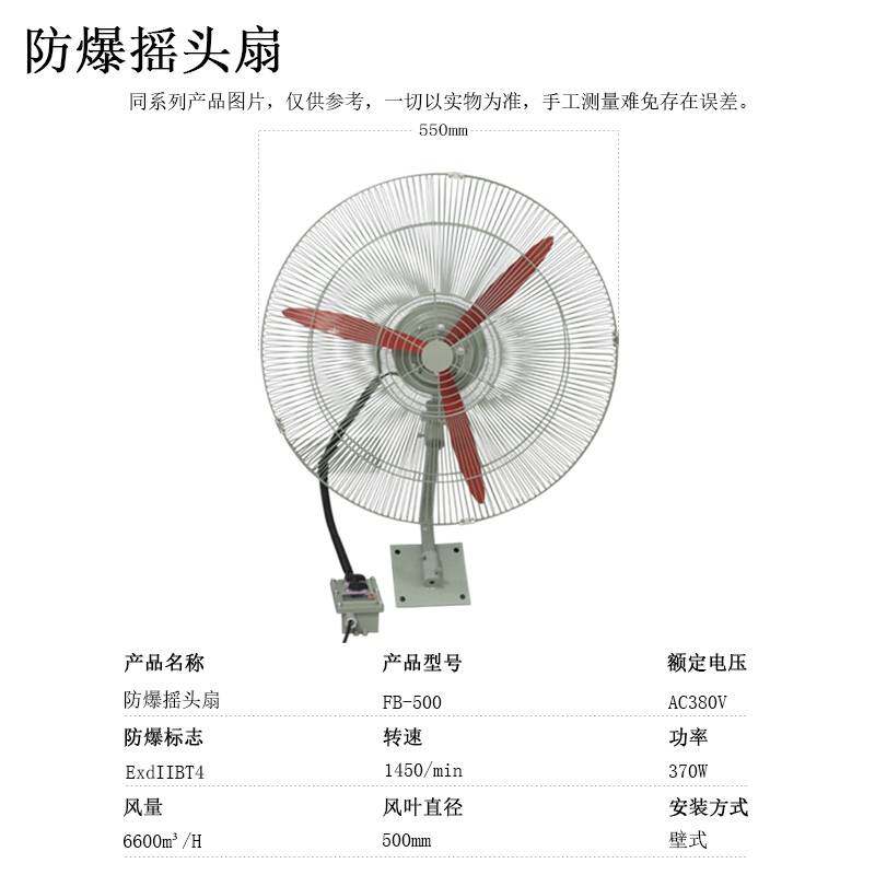 新款包邮/防爆工业风机防爆摇头扇/FB-500/750防爆电风扇/落地式/