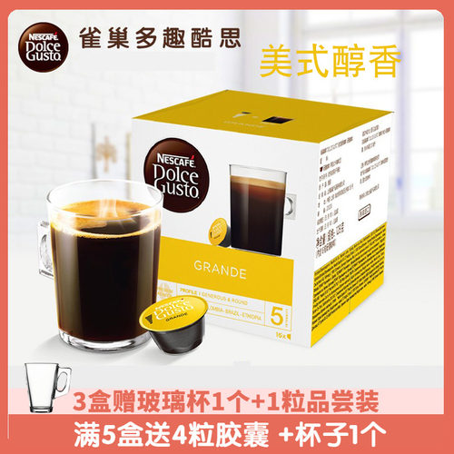 多趣酷思胶囊dolce醇香黑咖啡