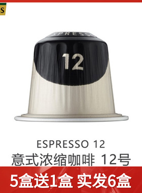 心想胶囊咖啡 Jacobs雅各布斯espresso意式浓缩12号 10粒/盒