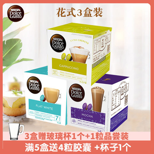 多趣酷思胶囊咖啡3盒装