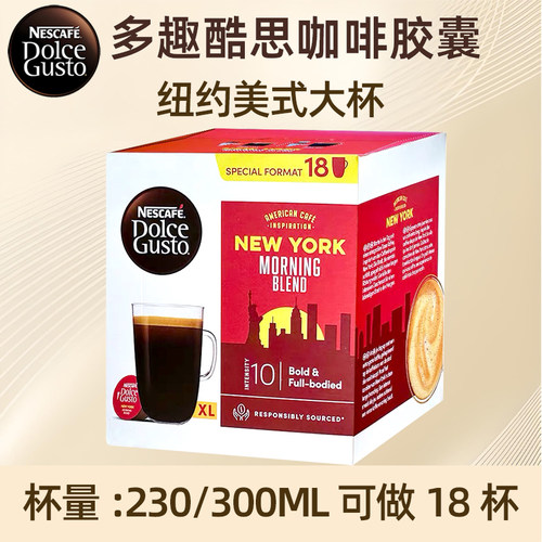 多趣酷思咖啡胶囊美式晨光超大杯