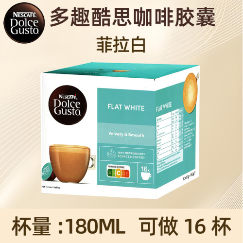 雀巢多趣酷思dolcegusto菲拉白