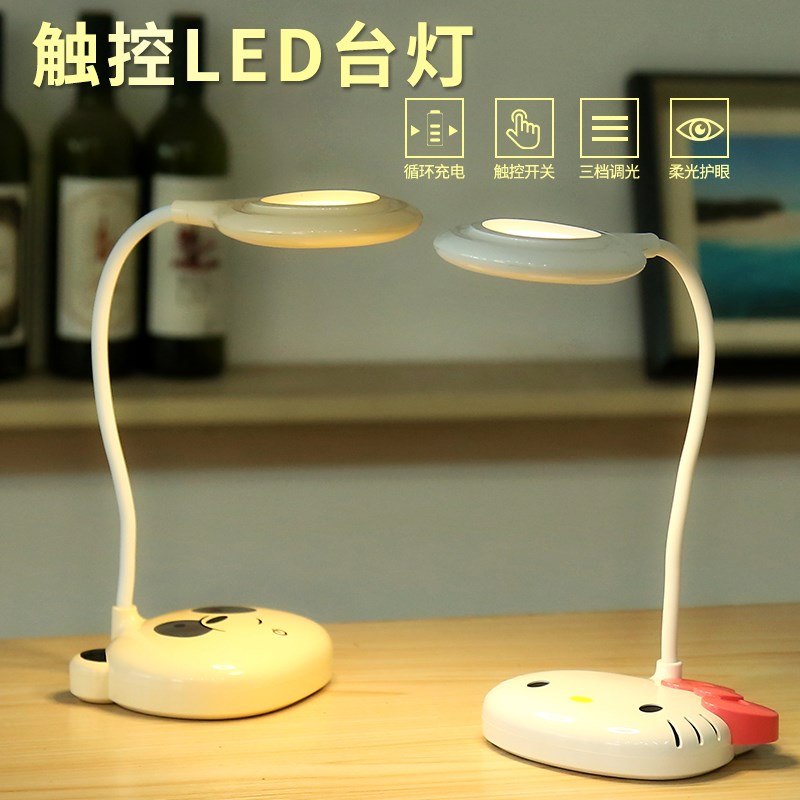 可愛創意Kitty護眼LED臺燈可充電折疊觸摸書桌大學生宿舍學習閱讀