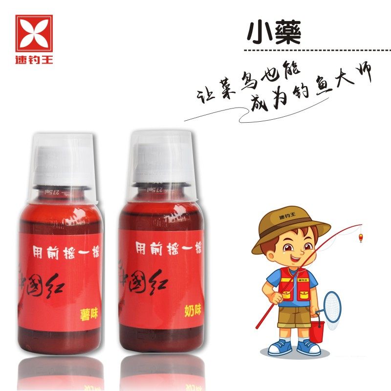 新款中国红饵龙涎香鱼百搭秋季冬季黑坑野钓鲫鱼鲤鱼饵料酒米窝料