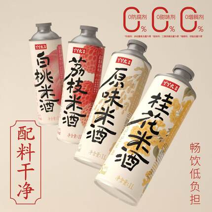 丫丫火荔枝白桃气泡米酒桂花酒酿水果味微醺低度醪糟汁甜米酒1L装