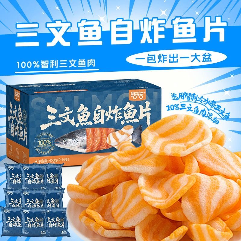 巧巧三文鱼自炸鱼片大鲜虾膨化零食宿舍休闲吃货虾片自炸酥脆450g,零食/坚果/特产,膨化食品,淘宝优惠券,粉丝福利购,淘宝优惠卷