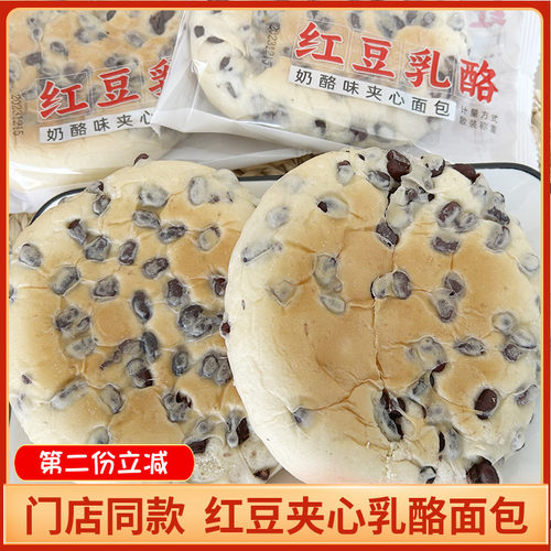 红豆乳酪包奶酪夹心软面包流心包