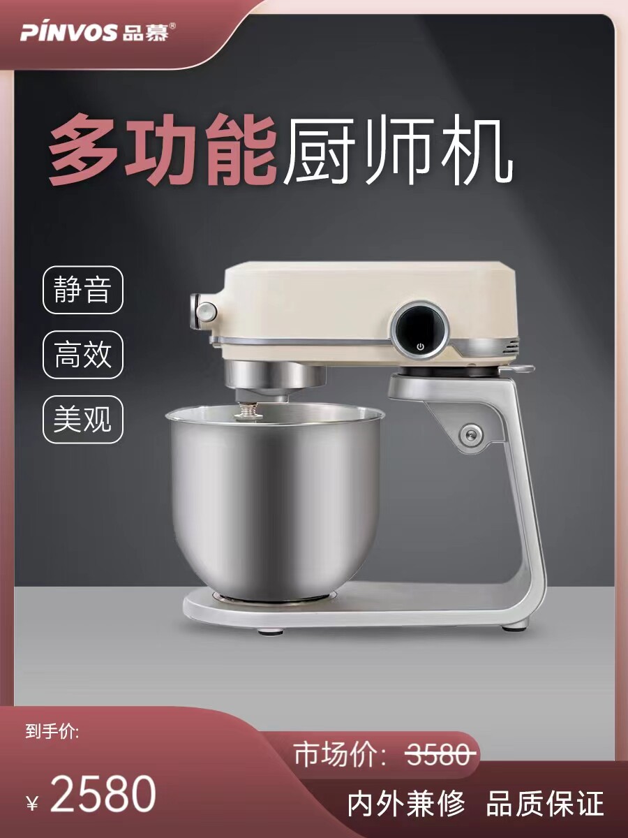品威斯新厨师机家用小型和面机7L全自动多功能揉蛋机