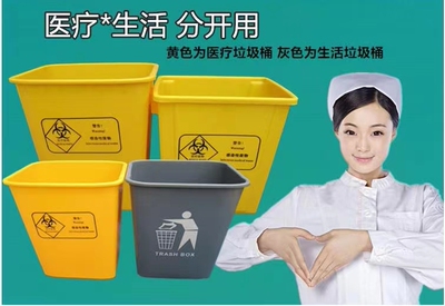 无盖医疗垃圾桶大中小废物