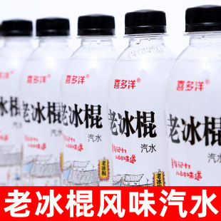 新鲜日期老冰棍汽水360ml瓶回忆碳酸饮料童年饮品雪糕味整箱批发