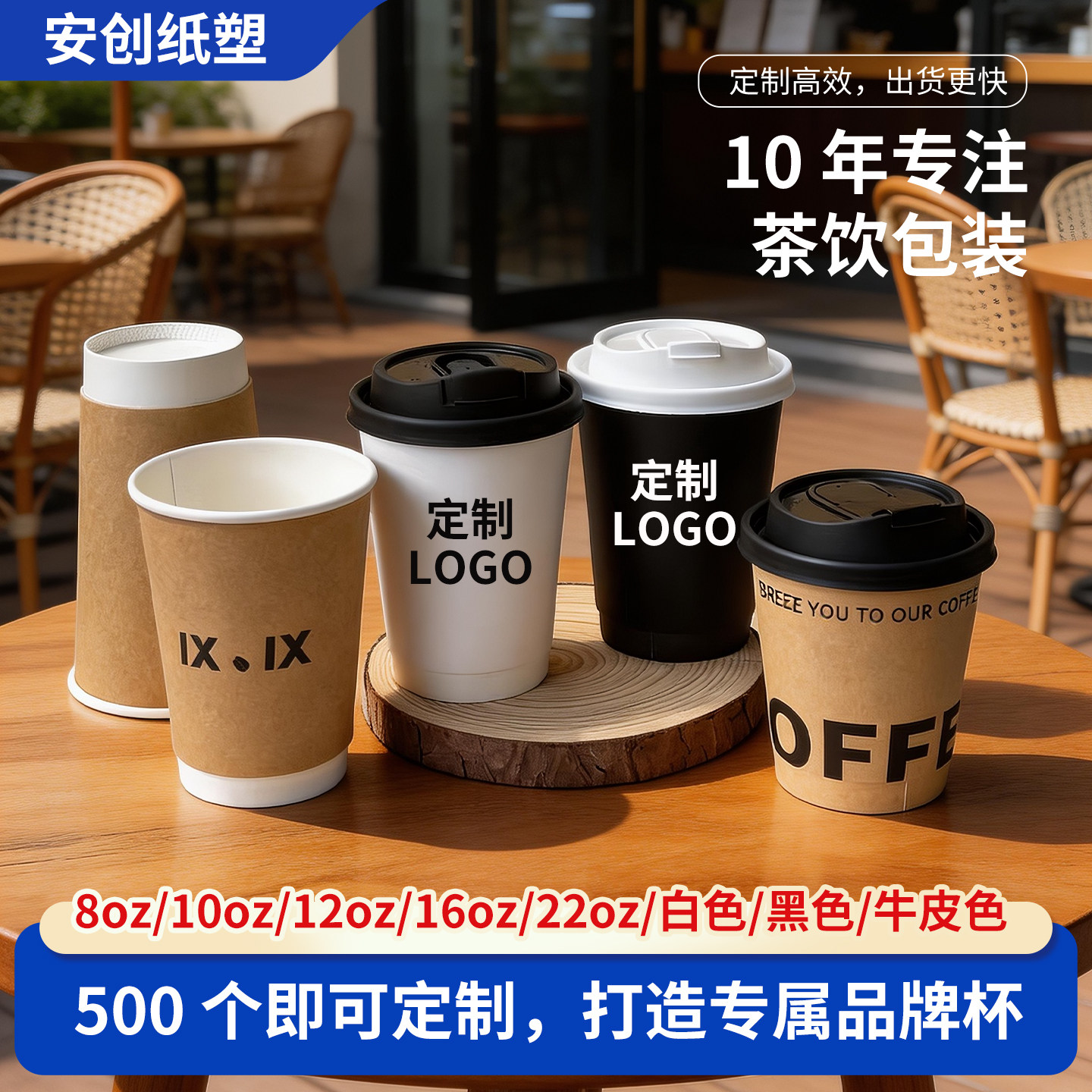 500/700ml奶茶纸杯定制网红