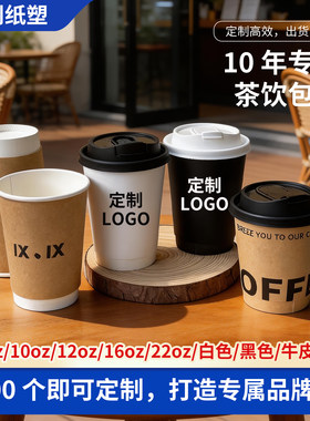 500/700ml奶茶纸杯定制网红