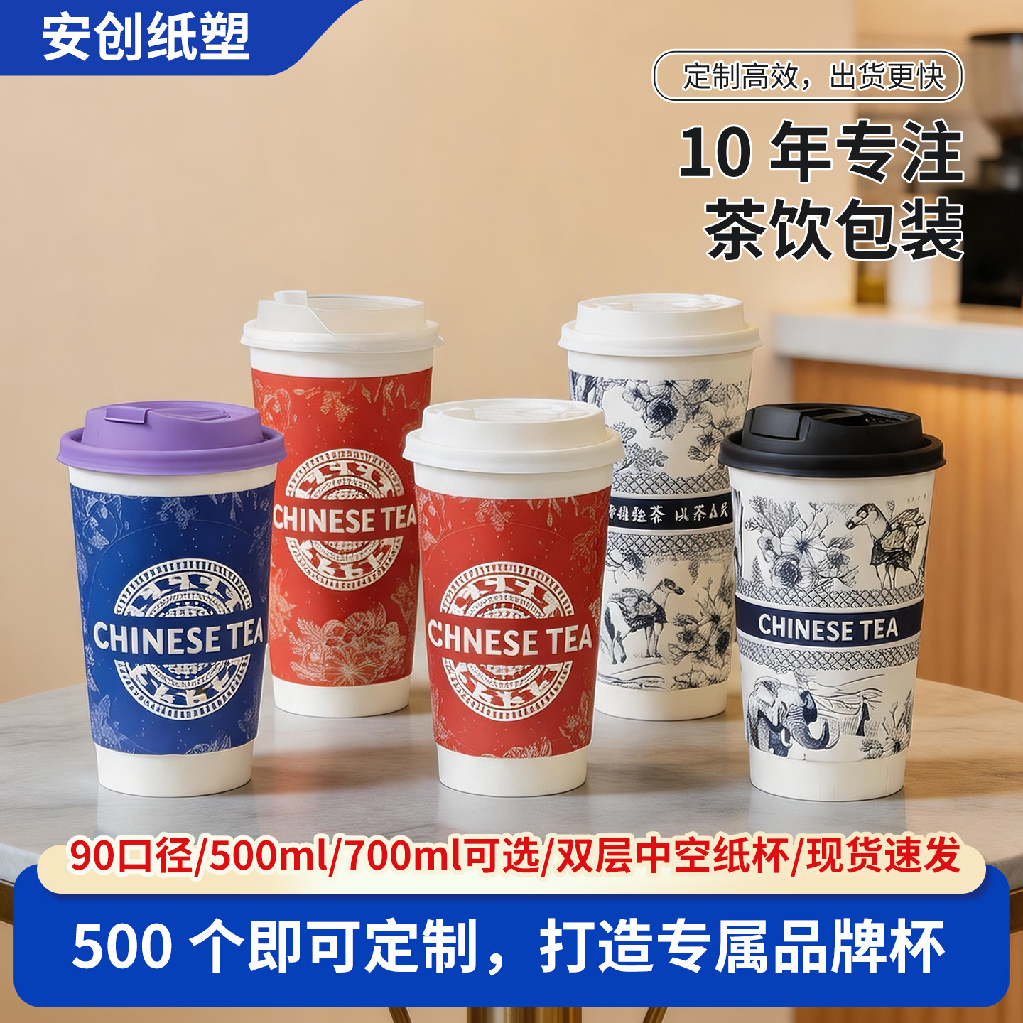 一次性奶茶杯TEA纸杯加厚双层轻乳茶杯子500/700ml带盖可定制logo