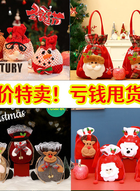 Christmas Bag Gift Bag Christmas Eve Fruit Packaging Bag