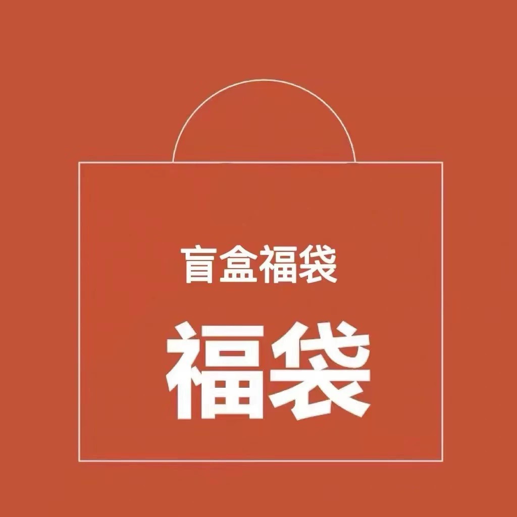 包邮10双韩国袜子袜随机会员专享 下单不退不换